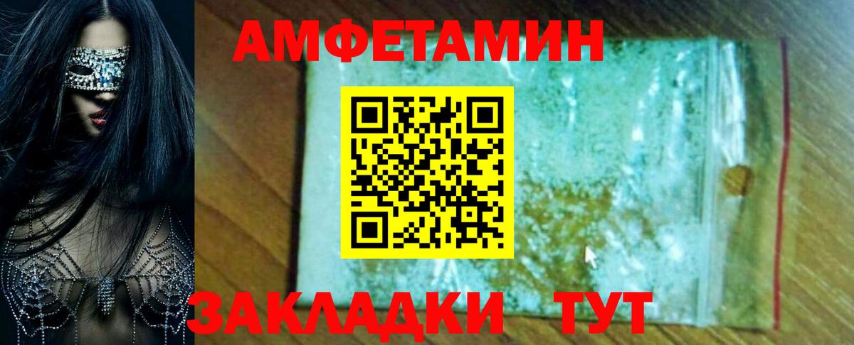 АМФЕТАМИН 97%  Вход с VPN  Amphetamine  Озёры  АМФ 