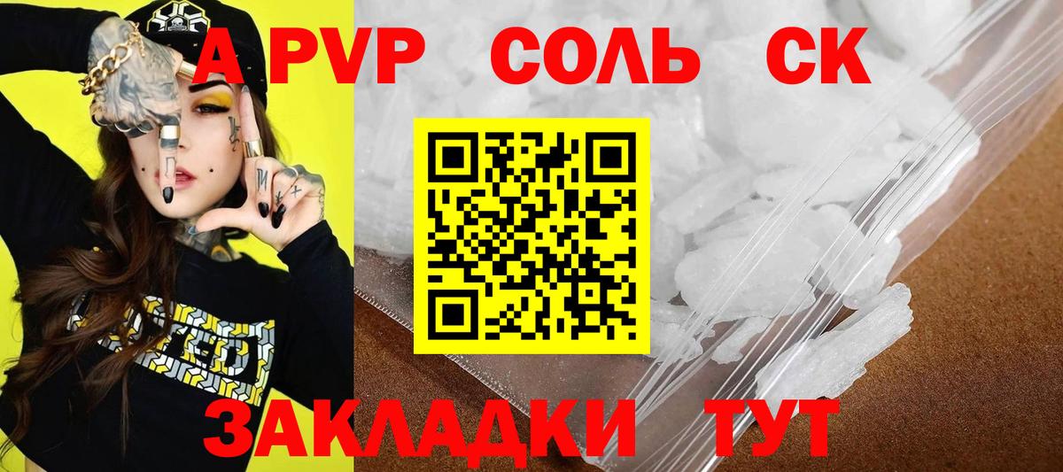 Альфа ПВП кристаллы  Alpha PVP  Озёры  Вход с VPN  Alfa_PVP мука  где можно купить   A PVP СК КРИС 