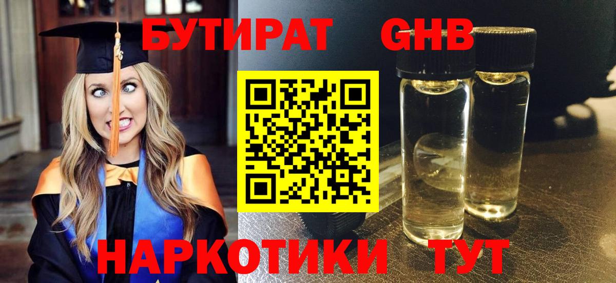 Озёры  Бутират бутик  Вход с VPN 