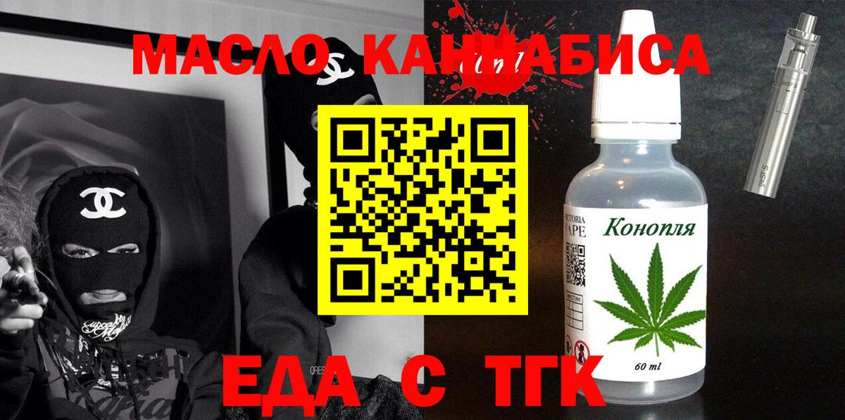 Озёры  Еда ТГК конопля  Вход с VPN 