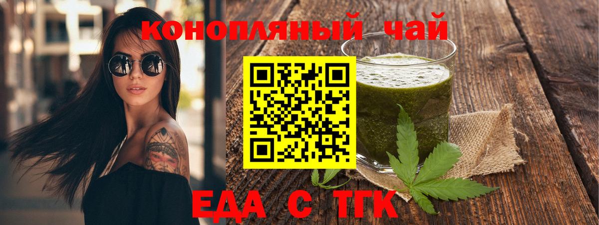 Печенье с ТГК конопля Озёры