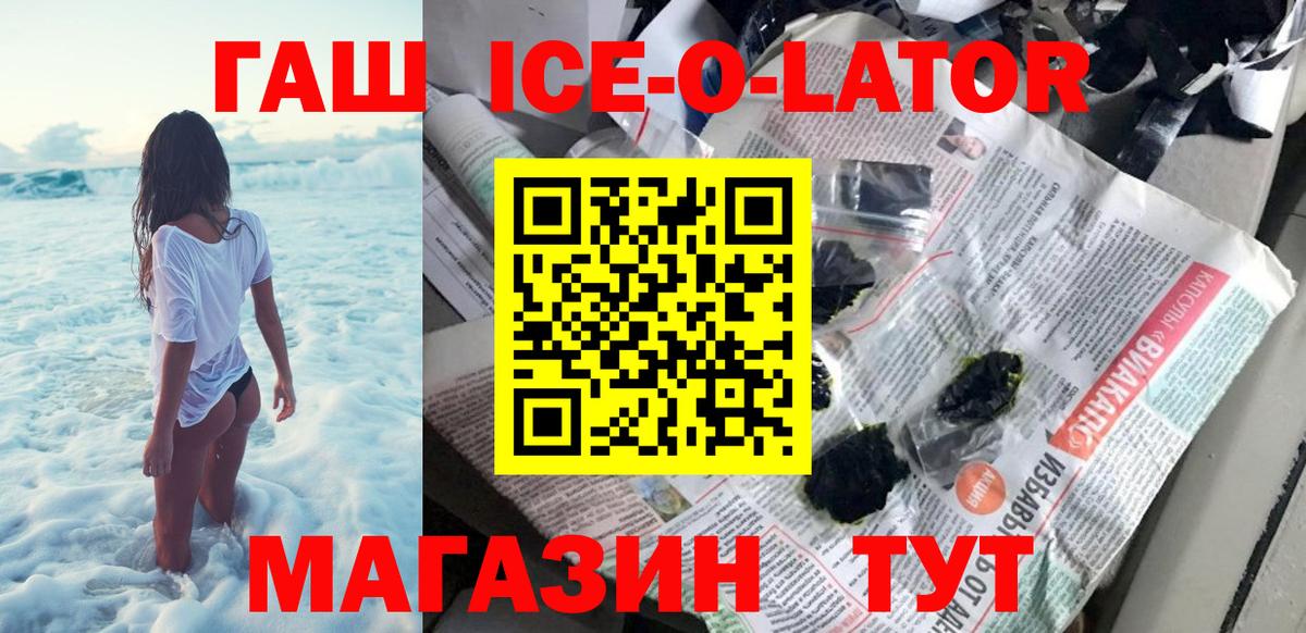где найти наркотики  ГАШ VHQ  Вход с VPN  ГАШИШ  ГАШИШ Изолятор  Озёры 