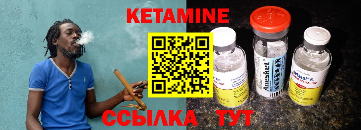 КЕТАМИН ketamine Озёры