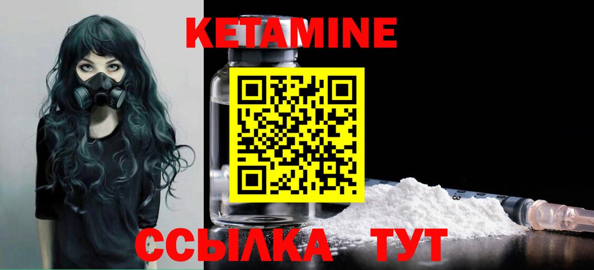 КЕТАМИН VHQ  Вход с VPN  Озёры 