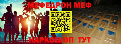 меф VHQ Бугуруслан