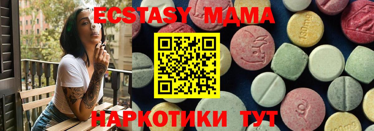 МДМА VHQ  Вход с VPN  Озёры  МДМА  MDMA молли 