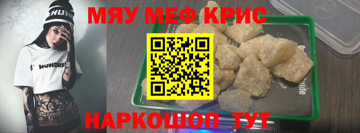 Мефедрон  МЕФ мяу мяу  Вход с VPN  Озёры 