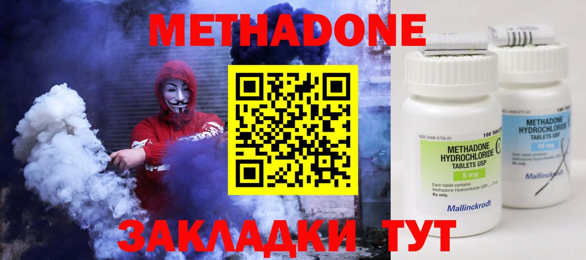Озёры  МЕТАДОН methadone  mega tor  Вход с VPN 