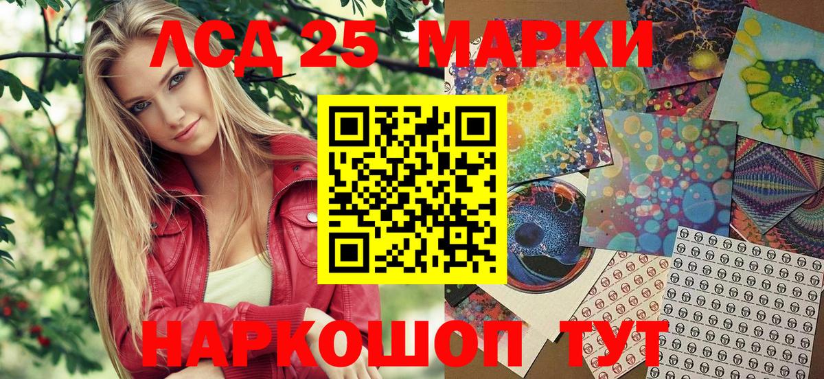 Марки 25I-NBOMe 1,5мг Озёры