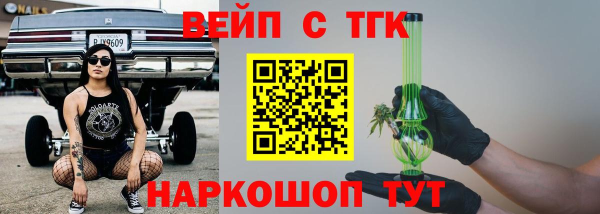 Озёры  Дистиллят ТГК вейп  Вход с VPN 